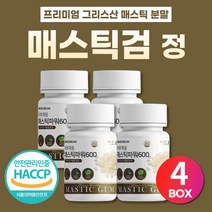 그리스 매스틱 곡물 효소 30대 40대 50대 홈쇼핑 정 메스틱 mastic gum 브로콜리 농축 가루 70대 80대 감초추출물 마스틱 매스틱검 대용량 친구 집들이 선물 센스있는 기념일 추천