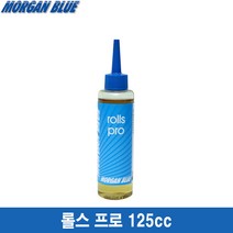 MorganBlue 모건블루 롤스 프로 125cc(Rolls Pro 125cc)/고점도 습식 오일, 선택완료, 단품없음