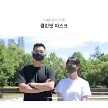 [당일출고] 핏플러스 3D쿠션 클린핏 마스크 필터교체형 아동용 성인용 면마스크, L, 블랙