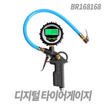 스피드툴 디지털 타이어게이지 BR168168 압력계 에어게이지
