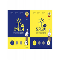 2023 정태성 말랑말랑 소방관계법규+소방학개론 신모의고사 순한맛 세트 + 소방봉투모의고사 증정, 용감한북스