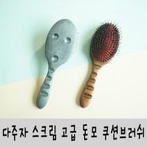 다주자 스크림 쿠션 브러쉬, 1개, 빈티지블랙