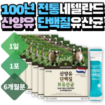 일일1회1포 5세대유산균 락토바실러스 플란타룸 키즈 파라카제이 아시도필루스 면역력 항염증 항산화 활성 유해균을 억제 장정착 미세먼지독성 유산균 단백질유산균 어린이 산양유