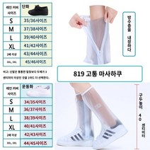 여성장화 레인부츠 신발 커버 방수 미끄럼 방지 두꺼운 내마모성 장화 커버 장화 남성과 여성 비오는 날 발 커버 높은 튜브 물 신발 접이식