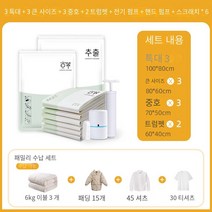 COSYEVNO 압축팩 저장품을 수납하다 진공 휴대하다 공간이 넓다, 더블 펌프 13 피스 세트 [3 초대형 + 3 대형 +, 대형 (110*100cm) [힌트: 흡입 밸브 고무 링