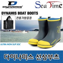 논슬립 낚시 선상부츠 씨타임 방수 장화 다이나미스, DM선상부츠3S, 본상품선택