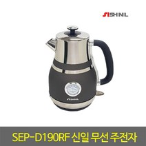 신일 무선 전기 주전자 1.7L, SEP-D190RF
