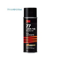 3M 77스프레이접착제155ml, 1개