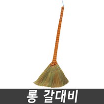월드그린 롱 갈대비, 1개