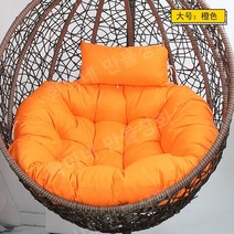 스윙라탄 그네의자 쿠션 원형 나혼자산다 박나래(쿠션만), 2인용 방석 약 130x110cm (면), 오렌지쿠션+베개