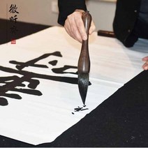 서예붓 헤렌드붓 당일국내발송, 합모필
