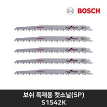 보쉬 목재용컷소날 S1542K(5개)