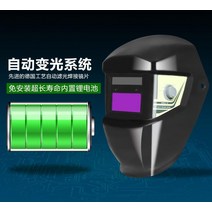 용접면태양광 전원 공급 장치 자동 변경 조명 용접 얼굴 마스크 도구 헬멧 에너지 안경, 한개옵션0