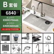 싱크대 커버 플레이트 클리너 미니 트럼펫 세면대, 68x40B (원형수도꼭지+정수기+컵세척기)