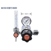 위더스 CO2조정기 이산화탄소게이지 X600 220V 110V