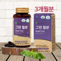 유산균 추출 그린 철분 영양제 유기농 채소 과일 분말 비헴철 임산부 출산후 모유수유 성장기 어린이 청소년 남성 여성 철분제, 한개, .