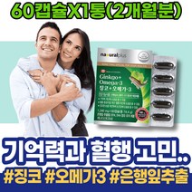 근육경련 발이차가워요 추천 임산부오메가3 포우먼 rTG 혈행개선제 남성 중성지질개선 왼쪽다리저림 냄새안나는 다리부종 임산부 약국 할머니 혈액순환 초임계알티지오메가3 EPA