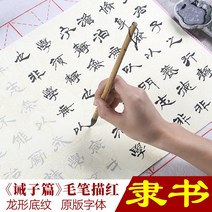 사경쓰기 링 장 공식 스크립트 브러시 서예 카피북 초보자 천수관음 업장소멸 참선 명상, 대형 풀 세트 반지 아동 용품 Ruyi Jianh