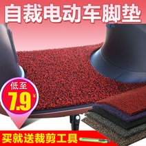 [전동킥보드] 전기 자동차 스쿠터 매트 카펫 러그 바이크 오토바이 자전거 단계 패드 와이어 링 셀프 컷 DIY 방수, [16] 60*80 컬러 노트(클리트)
