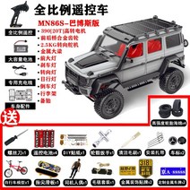 무선 RC카 몬스터트럭 사륜 아록스 RC카 무선조종 오프로드 디펜더 SUV 모션인식 rc카 대형, 방수 버전 - 배터리 4개(배터리 200분), K