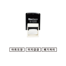 아트도장 자동스탬프 개인 법인 신주소 사업자 명판 고무인 직인 회사 도장 제작, 검정, 주문번호14