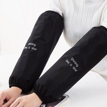 살림하는집 심플 방수 팔토시 1+1 사무용 작업용 미술 토시, 그레이, 베이지