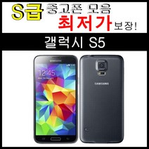 중고폰 갤럭시 S5 32GB 공기계 모든 통신사 사용가능 (SM-G900/G906), A급_랜덤컬러, S5_32GB (SK/KT)용_잔상 없음