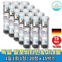 고3 고등학생 마시는 멀티 독일제 코스트코 발포 비타민 청소년기 영양제 물에타먹는 가루 음료 발포정 무카페인 무설탕 공부 비타민 음료, 15통