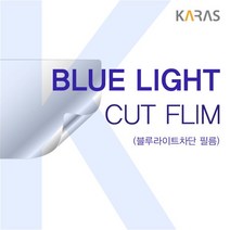 GDF3392 삼성 노트북9 metal NT901X3J-K0S/C 블루컷필름K 액정보호필름/블루라이트차단/시력보호/액정필름, 1개