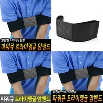 TWKL 골프 연습 암밴드