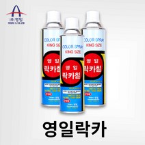 영일 락카 스프레이 420ml, 흑색, 1개