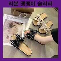 리본슬리퍼 땡땡이슬리퍼 도트무늬 땡땡이무늬 공주슬리퍼 사무실슬리퍼 리본슈즈 블랙 아이보리