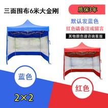 포장마차천막 철제가제보 옥상가제보 아일랜드차광막 자바라텐트 옥상천막 조립식천막 가든가제보 옥상텐트 조립식차고, 개, 바이올렛 2X2 두꺼운 프레임 3면 투명