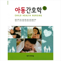 아동간호학 (제2판) (박경숙 외), 학지사메디컬, 방경숙