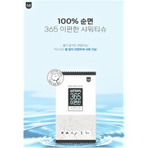 <루시.앤>물 없이 샤워 365 이편한 샤워티슈 10매 / 캠핑 야외 레저 활동 반려동물 산책 야외 작업장 거동 불편한 환자 / 물 없이도 씻을 수 있는 만능 샤워 티슈!!” class=”wr-img”></a></div></div></div></div><div class=