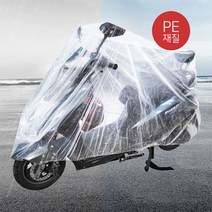 [드림마켓] 바이크 투명 PE커버 자전거 바이크 먼지 황사 비 커버 덮개