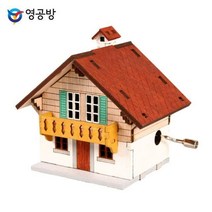 YO 269 오르골 조립 완구 만들기 목재 모형 스위스농가