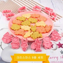 펌핑식 3D 입체 베이크림 쿠키 틀8pcs, 핑크색