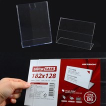 예약석 팻말 꽂이 네임택 가격표 네임판 단면 A5 B6 카페 테이블 명패 쇼케이스 회사 진열대 홀더 가격 표시대 pop 카드 판 쇼카드 케이스 인포 프레임 매장 안내판 거치대, B6 가로