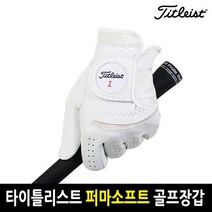타이틀리스트 PERMA SOFT(퍼마소프트) 양피 골프장갑 남성 6668E [왼손], 선택완료
