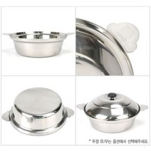 KO 키친쿡 음식점 - 업소용 주방 의 필수품! ~ 전골 냄비 복 국수 칼국수 샤브샤브 찌개, 상세페이지 확인, 05. 스텐 국수전골 / 소소(뚜껑 미포함)