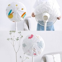 방습 방수 선풍기 보관 커버 싸개 먼지 보호 덮개 케이스 카바