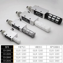 진공이젝터 공압발생기 증압 공기 벨브 공압식 에어, 12mm 커넥터와 2점- CV-15HS