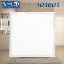 장수 LED 슬림엣지등 무타공 직하평판등 면조명 520X520 방등, 주광색(하얀빛-5700K)