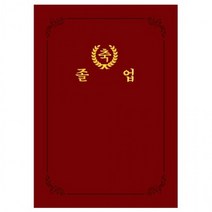 f20 89706 우진 350g 매직패브릭 종이상장케이스 축졸업 끼움식적 10장입 1팩, 상세페이지 참조