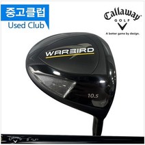 중고 중고캘러웨이 워버드 S 10.5도 드라이버, 단품