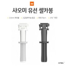 JH+샤오미 유선셀카봉 XMZPG02YM 삼각대 셀카봉 모음_S/N:84+14D850 ; 샤오미셀카봉 샤오미유선셀카봉 셀카봉여우미정품 셀카봉 CJN20D8, uh 플레오맥스 블랙