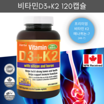 비타민K2 D3 120식물성캡슐 1000IU MK-7 실리카 포함 뼈 치아 허바 캐나다, 1병/120캡슐