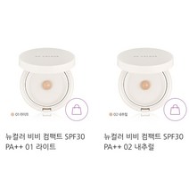 뉴스킨 뉴컬러 비비컴팩트 SPF30++ (1호 2호 선택) 한정수량, 2호 내츄럴(리필용)