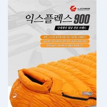 [조이] 익스플렉스 1500 구스다운 침낭, 상세설명 참조, 올리브